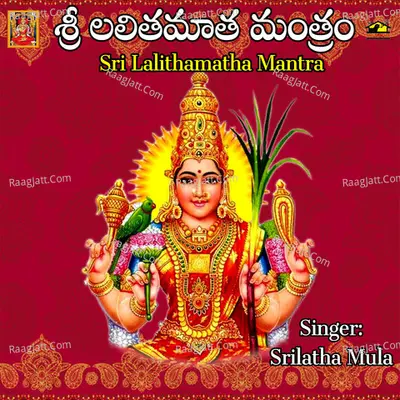Sri Lalithamatha Mantram Cover