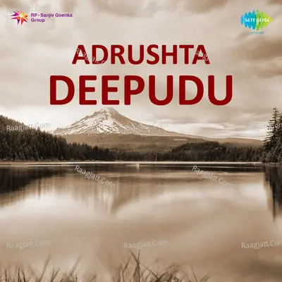 Adrishtadeepudu Poster