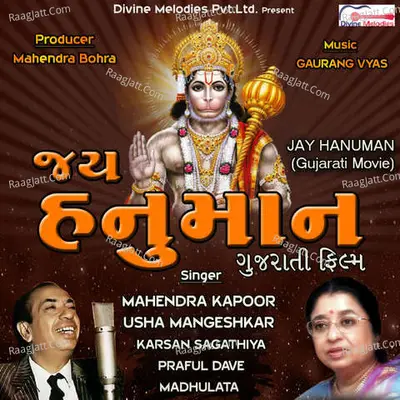 Jay Hanuman Poster