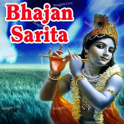 Bhajan Sarita - Tina Thakor