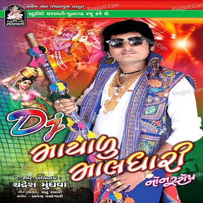 Dj Mayalu Maldhari Nonstop Poster