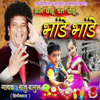 Raju Bagul Image
