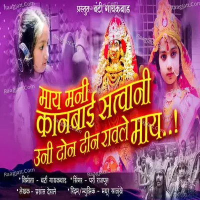 Pari Rajput Image