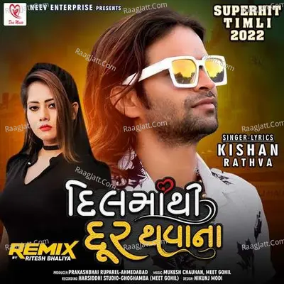 Dil Mathi Door Thavana - Kishan Rathva