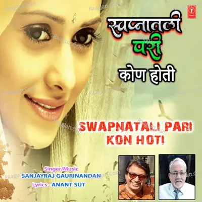 Swapnatali Pari Kon Hoti Cover