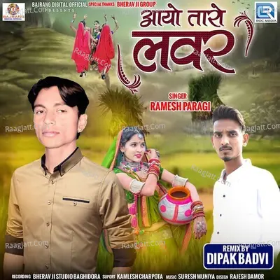 Aayo Taro Lover Cover