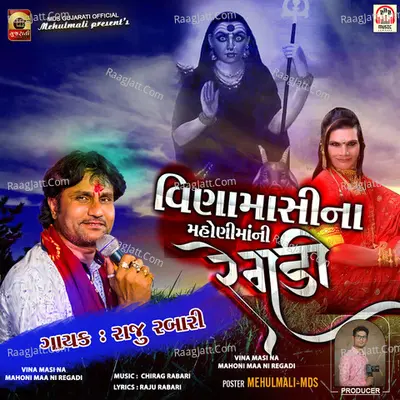 Vina Masi Na Mahoni Maa Ni Regadi Cover