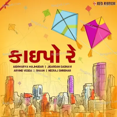Kaipo Re - Jigardan Gadhavi