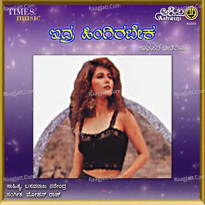 Idra Hingirabeka - Mohan Raj