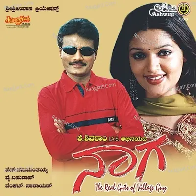 Naaga - Venkat Narayan