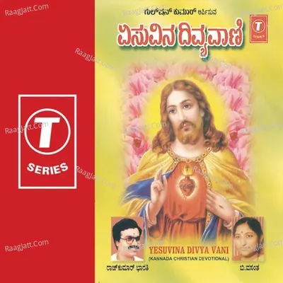 Yesuvina Divya Vani - Vasantha