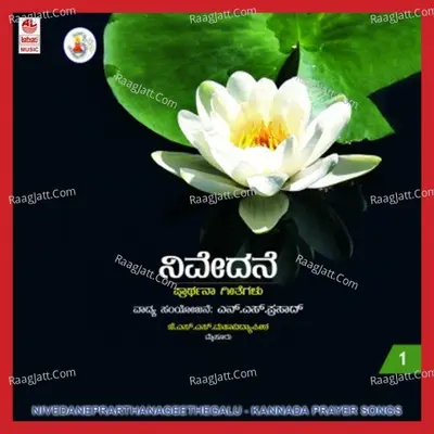 Nivedane - Prarthana Geethegalu - Part 1 - Chorus