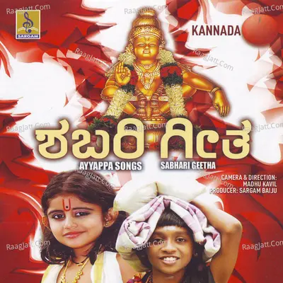 Sabhari Geetha - Syama
