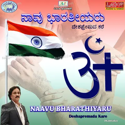 Naavu Bharathiyaru/Deshapremada Kare - Single Cover