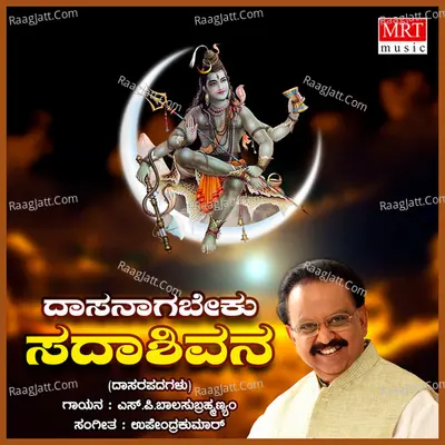 Daasanaagabeku Sada Shivana - S. P. Balasubrahmanyam