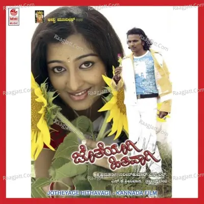 Jotheyage Hithavagi - Drummer Deva