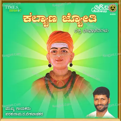 Kalyana Jyothi - Parashuram R Bekavadaker