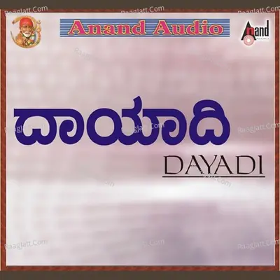 Dayadi - Dr.Rajkumar