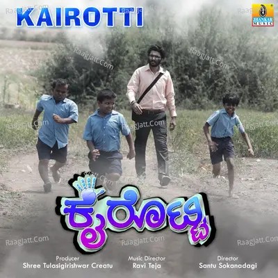 Kairotti (Original Motion Picture Soundtrack) - Raghavendra Upadyaya