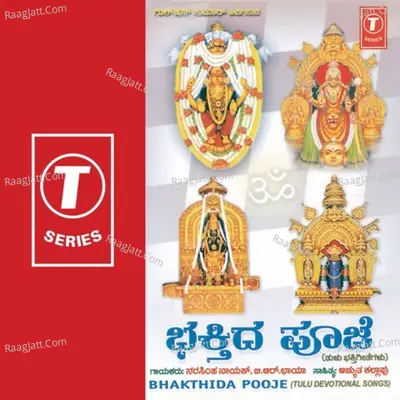 Bhakthida Pooje - Narasimha Naik