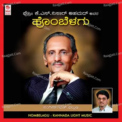 Hombelagu - H. Phalguna