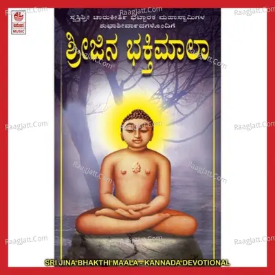 Sri Jina Bhakthi Maala Poster