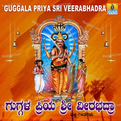 Guggala Priya Sri Veerabhadra - Vishnu