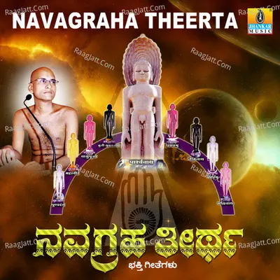 Navagraha Theerta - Ajay Warrier