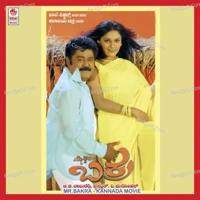 Mr Bakra - Jaggesh