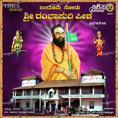 Bandomme Nodu Sri Rambhapuri Peetha Poster