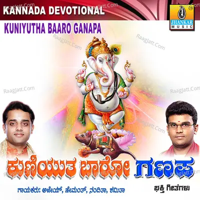 Kuniyutha Baaro Ganapa - Kausthav