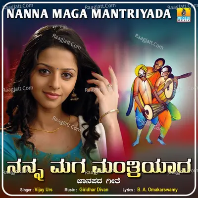 Nanna Maga Mantriyada - Single Cover