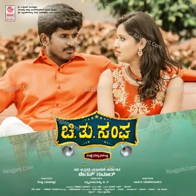 Chi.Thu.Sanga Poster
