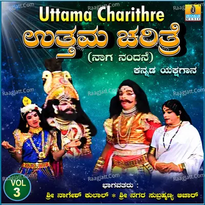 Uttama Charithre, Vol. 3