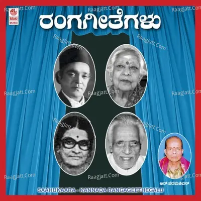 Saahukaara Poster