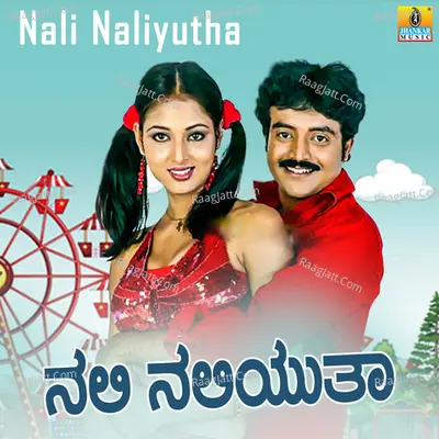 Nali Naliyutha Poster