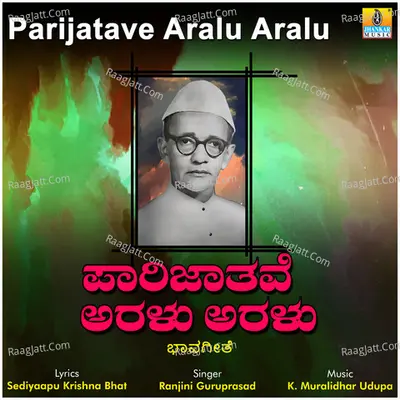Ranjini Guruprasad Image