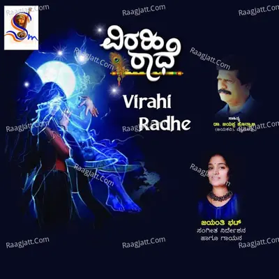 Virahi Radhe Poster