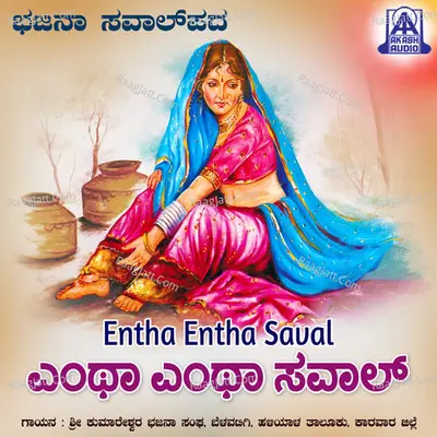 Entha Entha Saval - Single