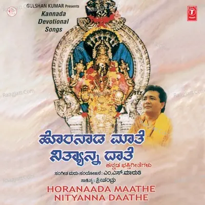 Horaaada Mathe Nityanna Daathe - Maruthy