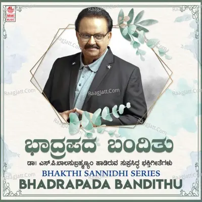Bhakthi Sannidhi Series - Bhadrapada Bandithu - 