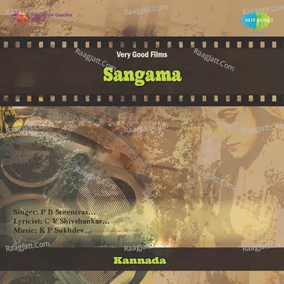 Sangama - P.B. Sreenivas