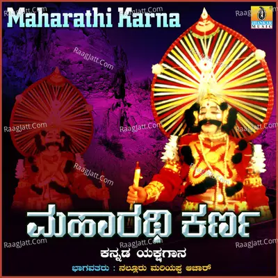 Maharathi Karna - Nalloor Mariyappa Achar