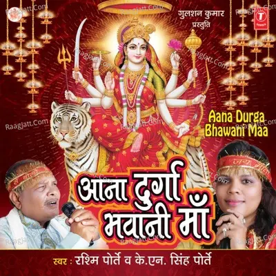 Aana Durga Bhawani Maa - Rashmi Portey