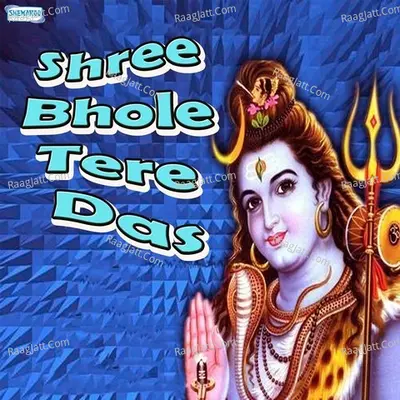 Shree Bhole Tere Das - Miten Chhadva