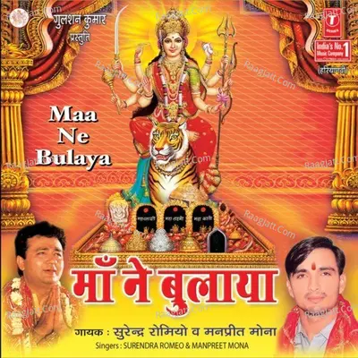 Maa Ne Bulaya - Surender Romiyo