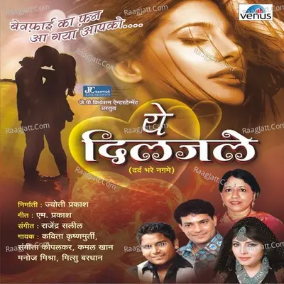 Yeh Dil Jale Poster