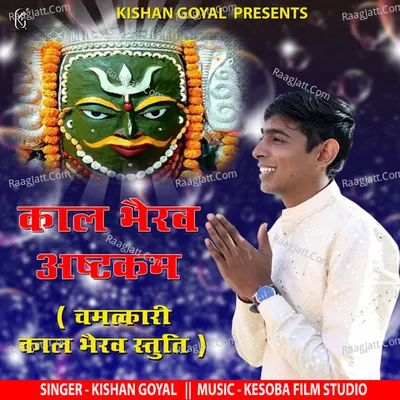 Kaal Bhairav Ashtakam Cover