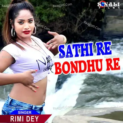 Sathi Re Bondhu Re Poster