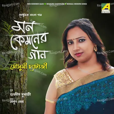 Mon Kemoner Gan Poster